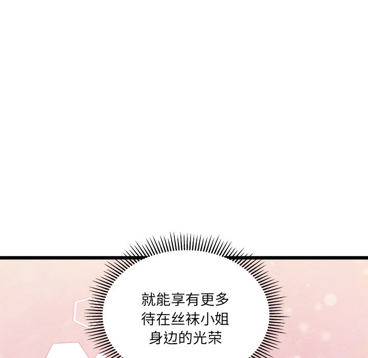 第97話 - 第18张