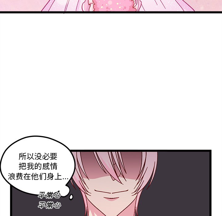 第97話 - 第20张