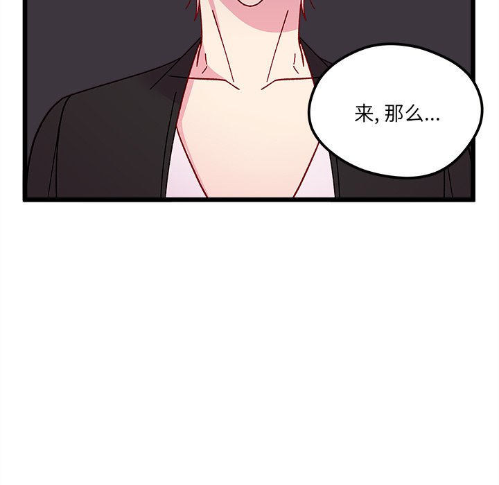 第97話 - 第21张