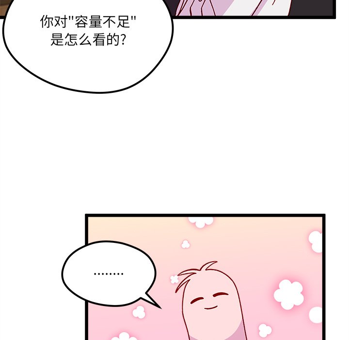 第97話 - 第23张