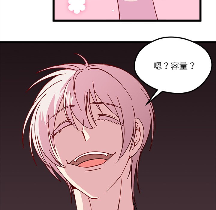 第97話 - 第24张