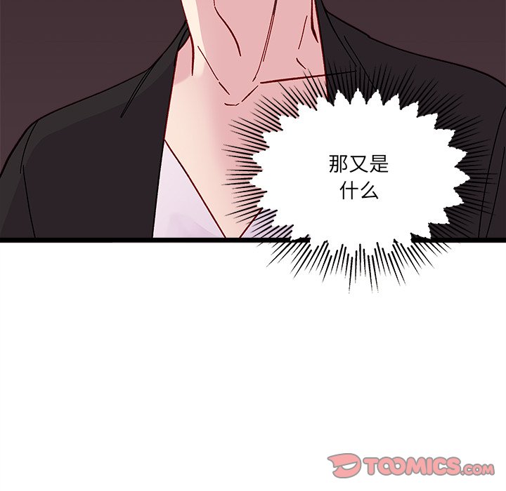 第97話 - 第25张