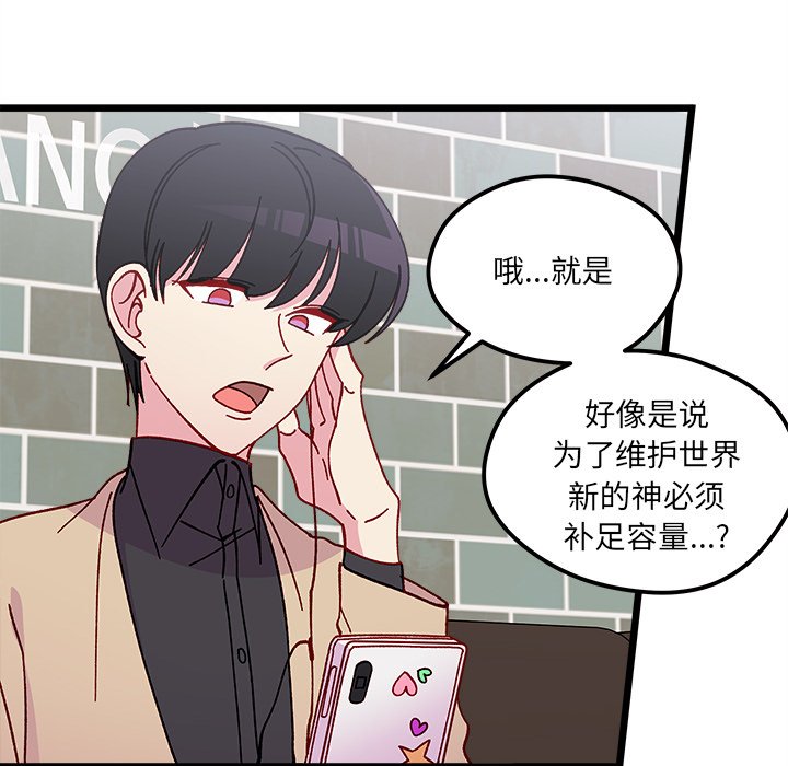 第97話 - 第26张