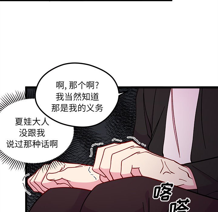 第97話 - 第27张