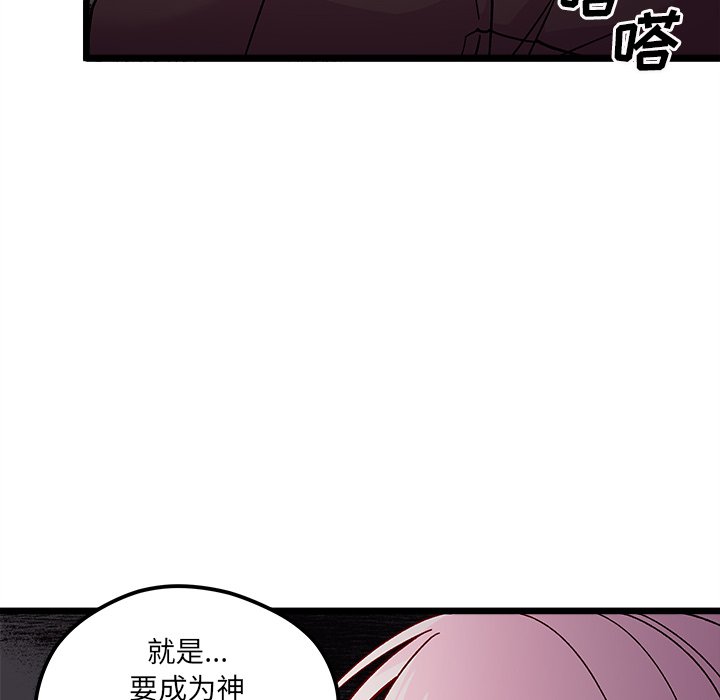 第97話 - 第28张