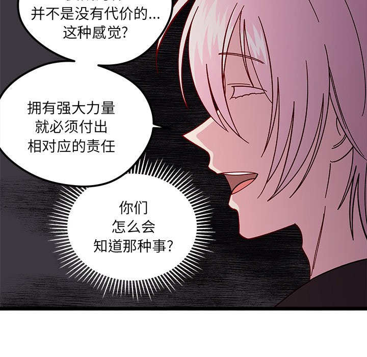 第97話 - 第29张