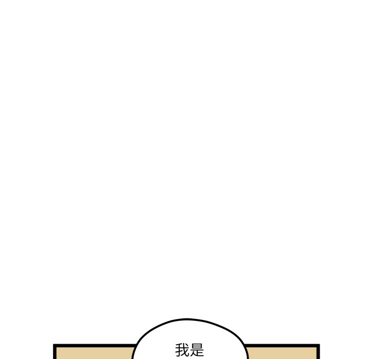 第97話 - 第30张