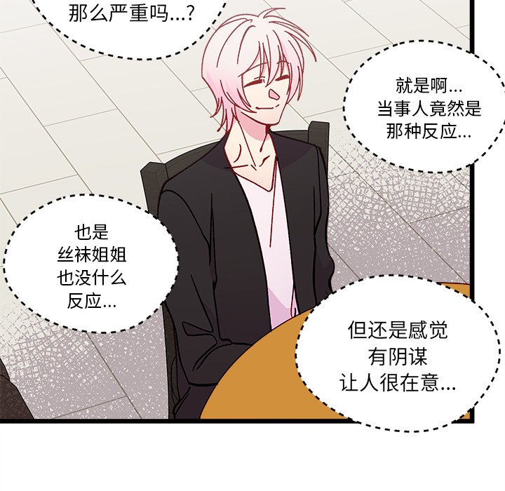 第97話 - 第32张