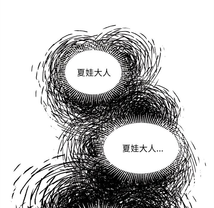 第97話 - 第33张