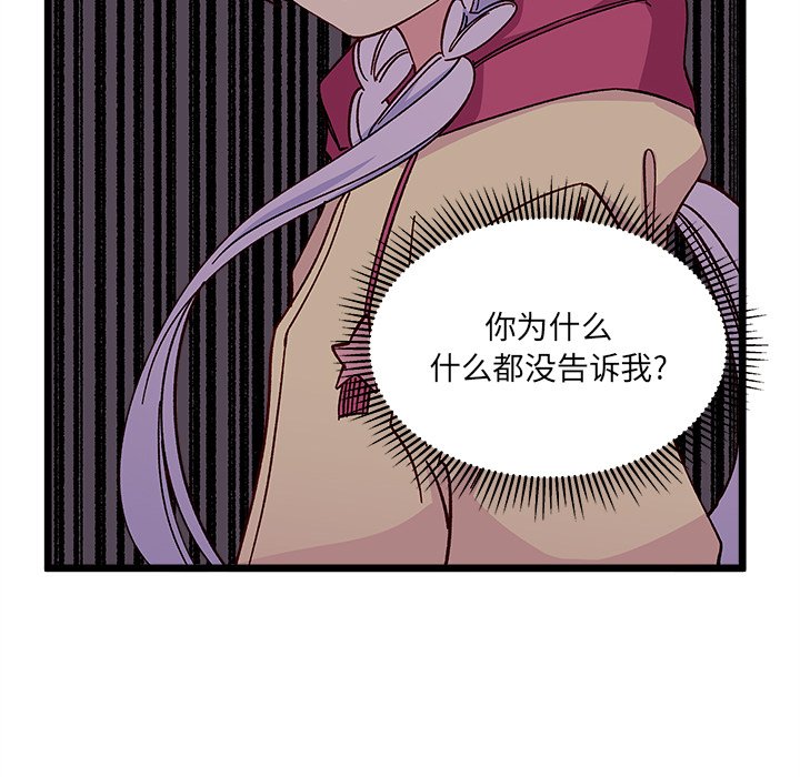 第97話 - 第35张