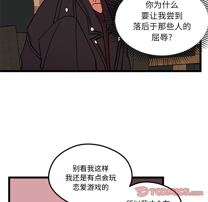 第97話 - 第37张