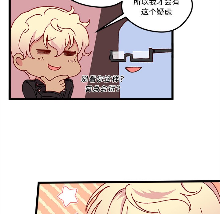 第97話 - 第38张