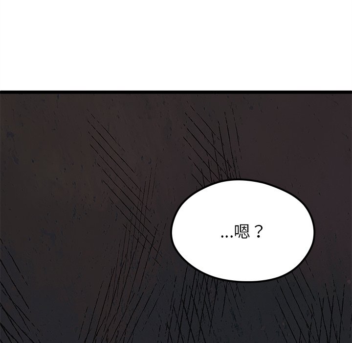 第97話 - 第4张