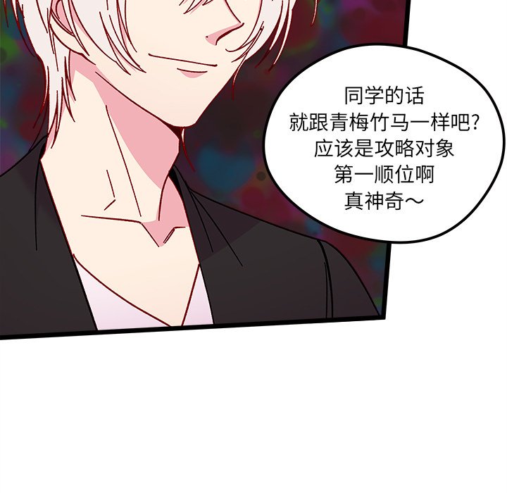 第97話 - 第40张