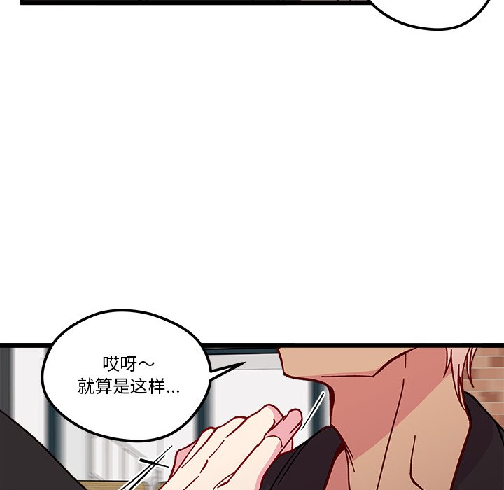 第97話 - 第42张