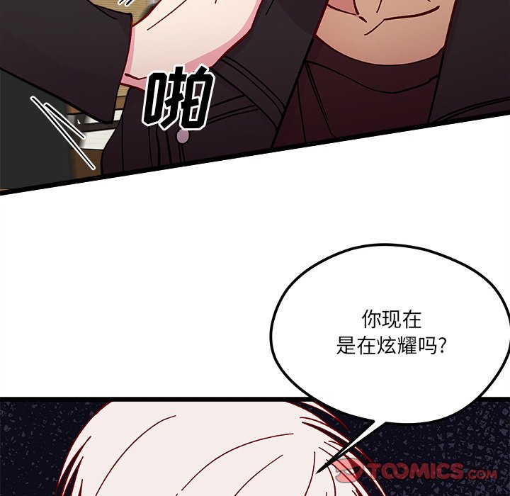 第97話 - 第43张