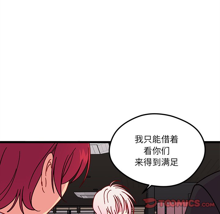 第97話 - 第49张