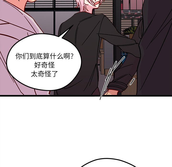 第97話 - 第50张