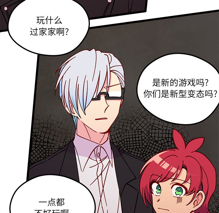 第97話 - 第52张