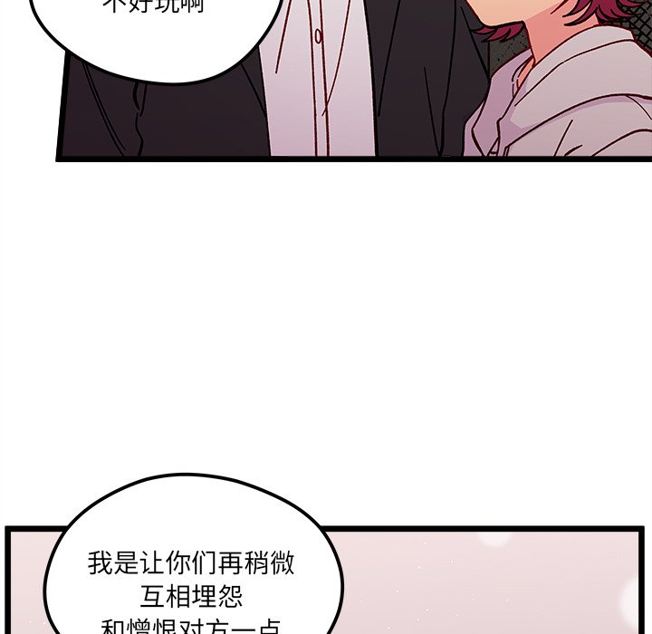第97話 - 第53张