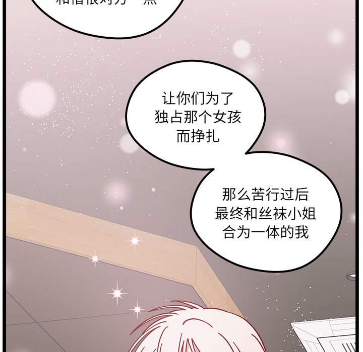 第97話 - 第54张