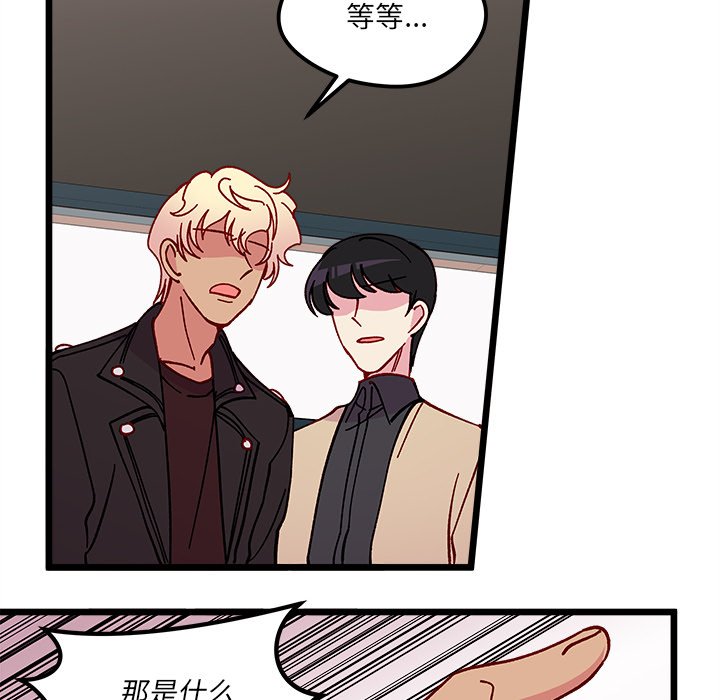 第97話 - 第57张