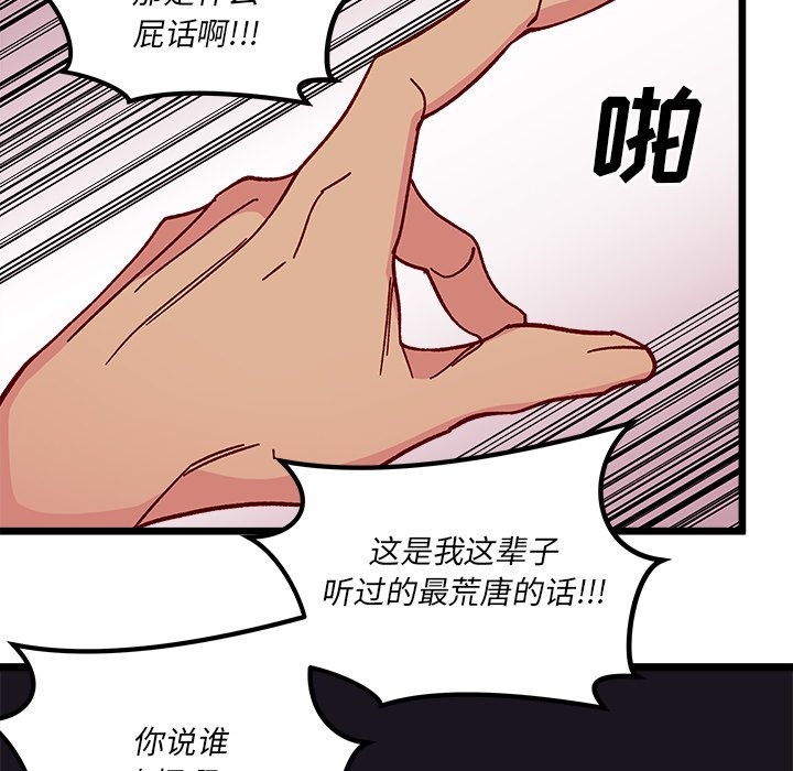 第97話 - 第58张
