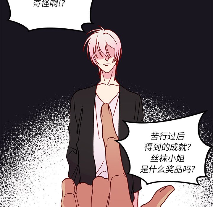 第97話 - 第59张