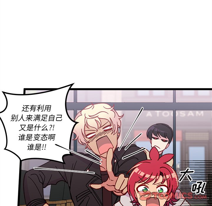 第97話 - 第61张