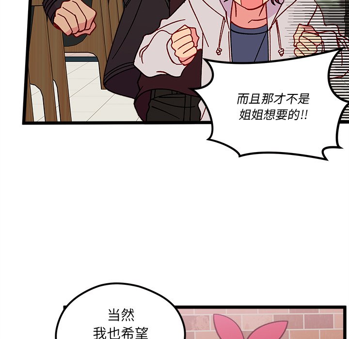 第97話 - 第62张