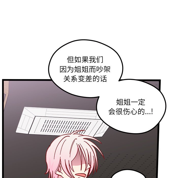 第97話 - 第64张