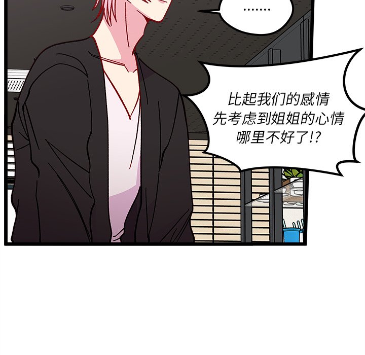 第97話 - 第65张