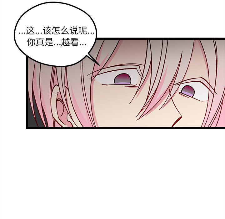 第97話 - 第66张