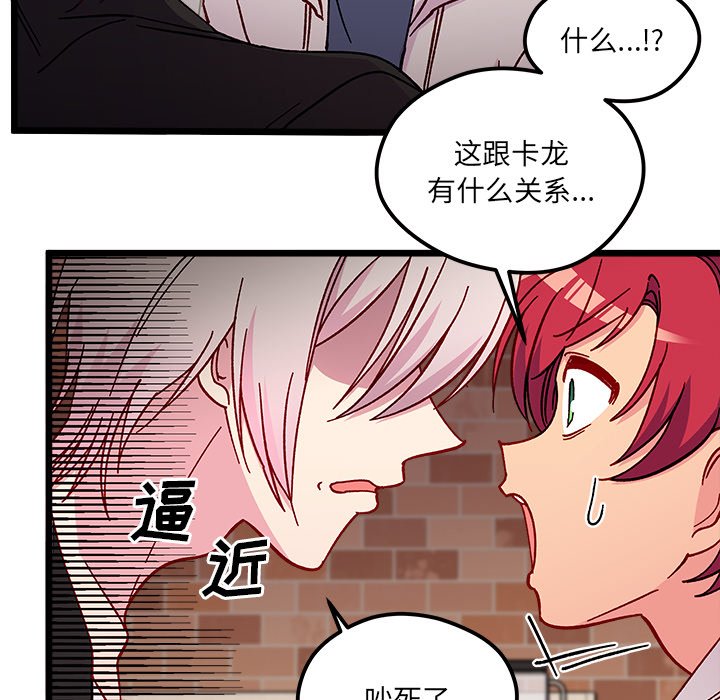 第97話 - 第68张