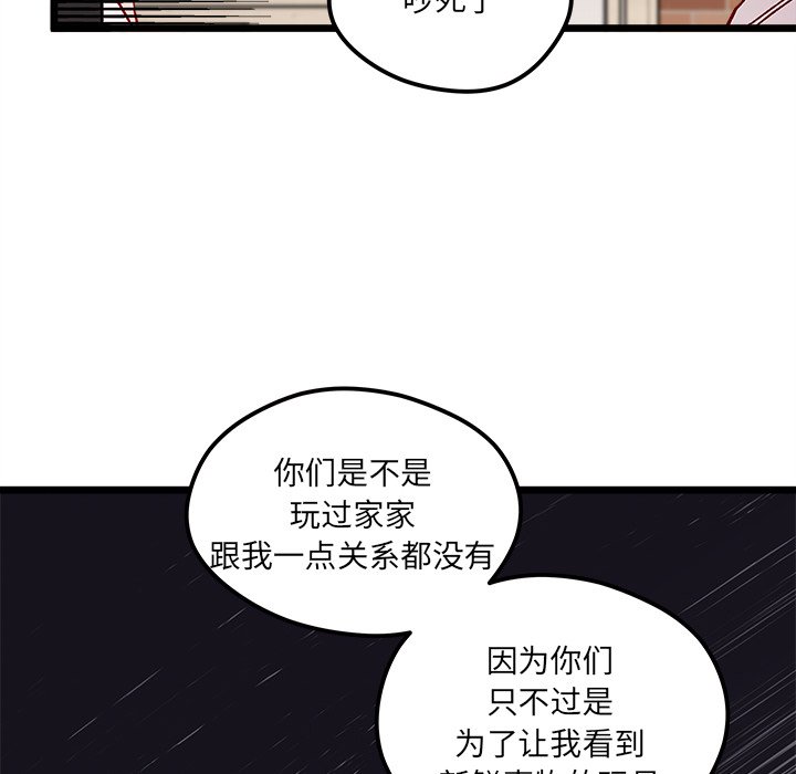 第97話 - 第69张