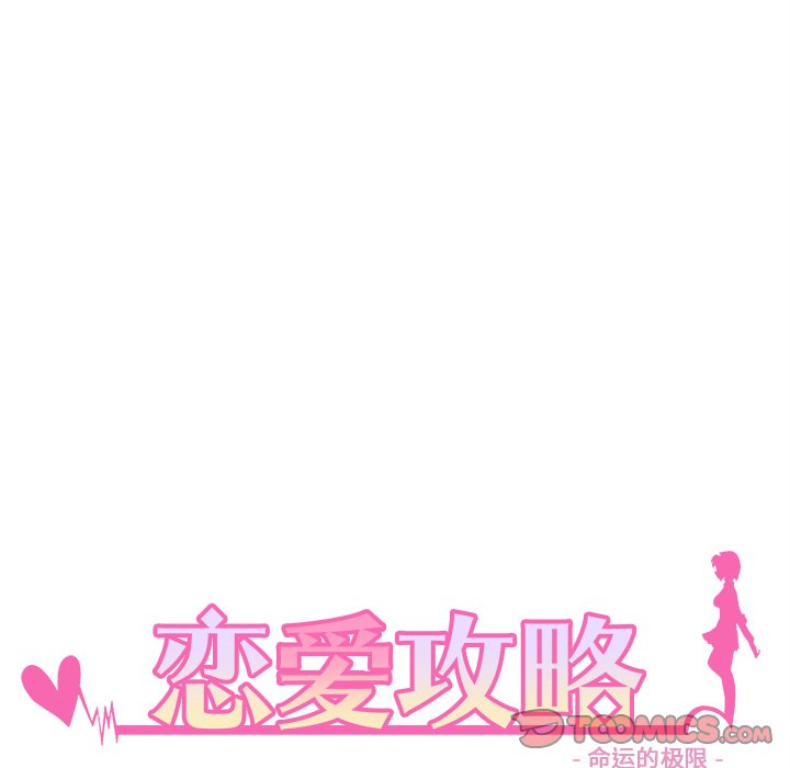 第97話 - 第7张