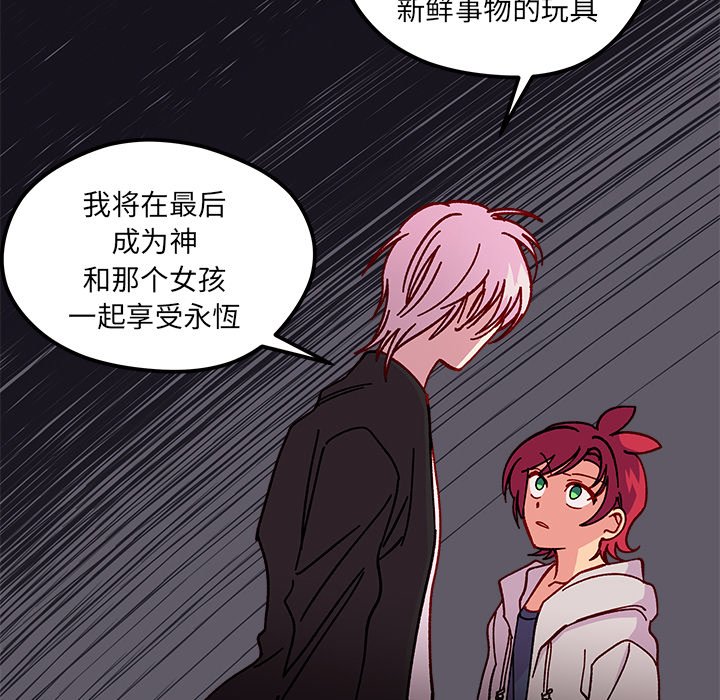 第97話 - 第70张