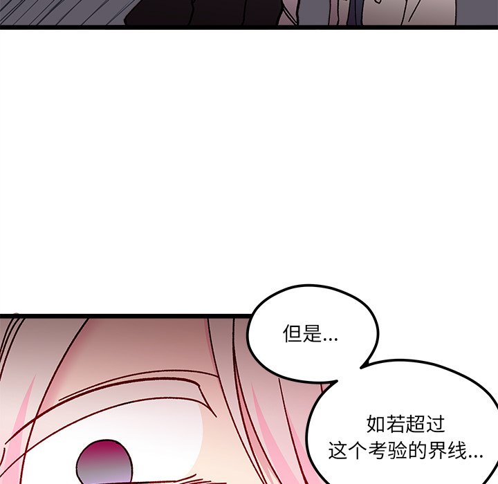 第97話 - 第71张