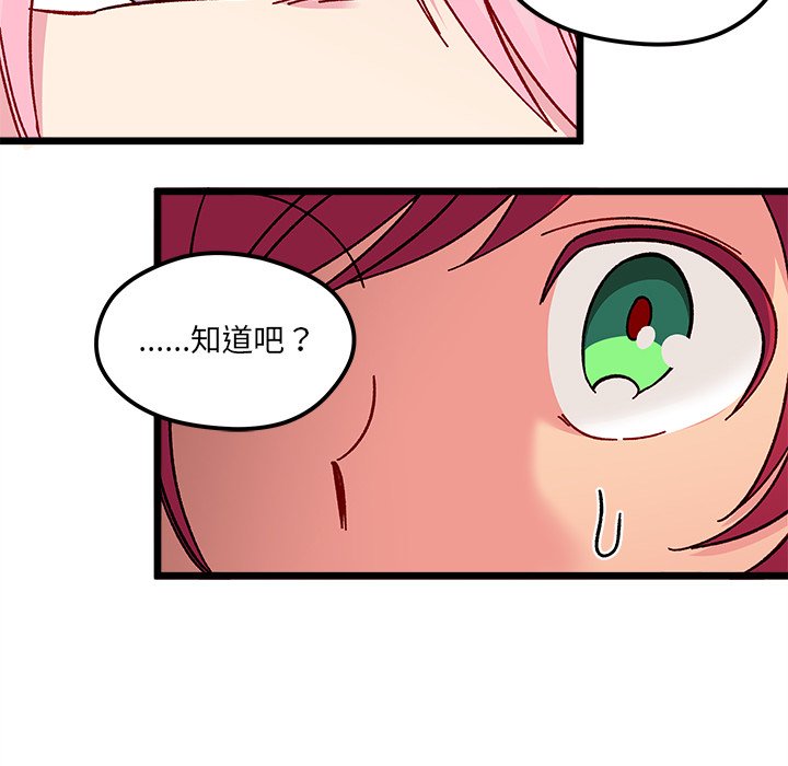 第97話 - 第72张