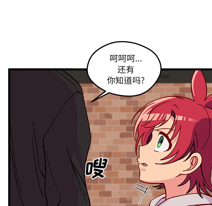 第97話 - 第74张