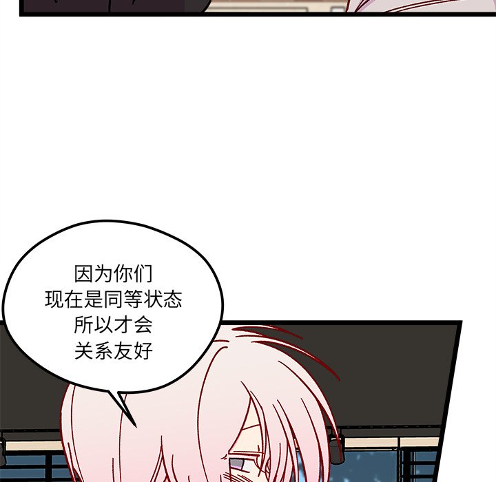 第97話 - 第75张