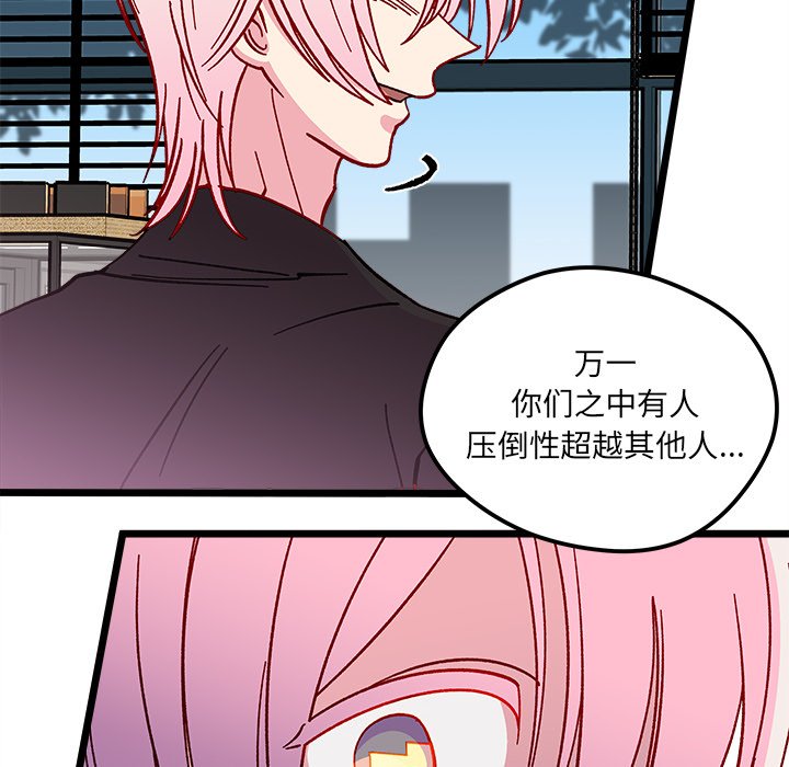 第97話 - 第76张