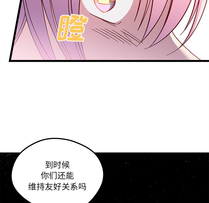 第97話 - 第77张