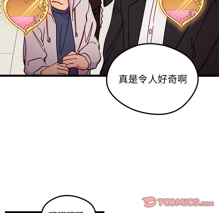 第97話 - 第79张
