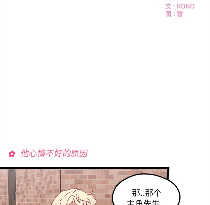 第97話 - 第8张