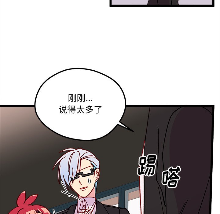 第97話 - 第81张