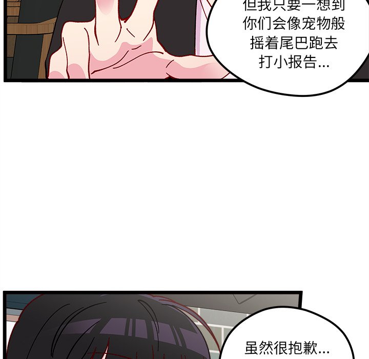第97話 - 第84张
