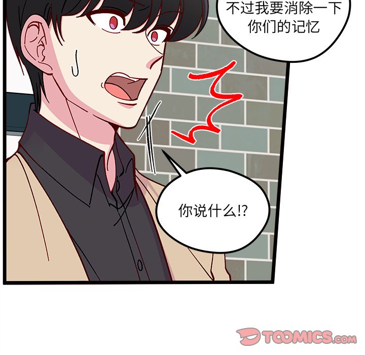 第97話 - 第85张