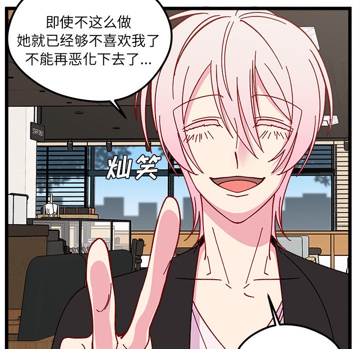 第97話 - 第87张
