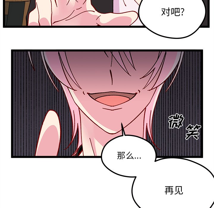 第97話 - 第88张